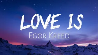 Egor Kreed - LOVE IS... (lyrics)