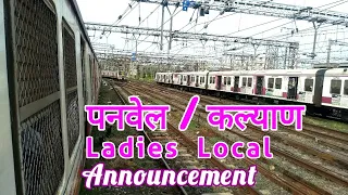 Ladies Local Announcement | Central And Harbour Line | Women's Day | Mumbai Local Train | मुंबई लोकल