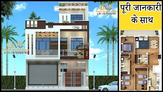 25'-0"x35'-0" 3D House Plan With Detail | 2 Floor Latest House Design With Shop | Gopal Architecture