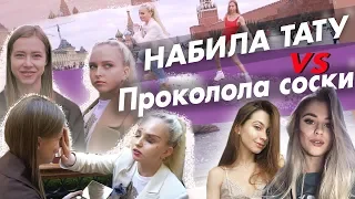 БАТЛ БЛОГЕРОВ - Туся и Митрошина VS Рейра и Даша Козловская