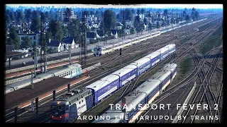 Transport Fever 2 | Around the Mariupol by Trains