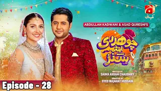 Chaudhry & Sons Episode 28 | Imran Ashraf - Ayeza Khan - Sohail Ahmed | @GeoKahani