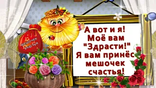 С Днем домового! 10 февраля! Держите мой мешочек счастья! Счастья и мира в каждый дом!