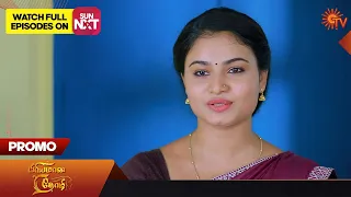 Priyamaana Thozhi - Promo | 25 February 2023  | Full EP Free on SUN NXT | Sun TV | Tamil Serial