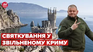 😁 Залужному забронювали номер у готелі Ялти на 14 жовтня