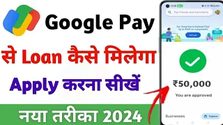 google pay se loan kaise len 2024 | how to apply loan in google pay | gpay loan kaise le in hindi