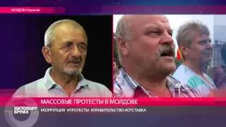 Протесты в Молдове