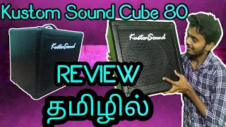 Kustom sound Cube 80Watt amplifier | Unboxing | Full review|Violin Therapy | By Vignesh