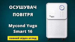 Огляд побутового осушувача повітря Mycond yugo smart 16