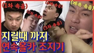 🇺🇲🇮🇩SUB] [몰카] 그만 좀 속여!! 이 XXX들아!!!  - [동네놈들]