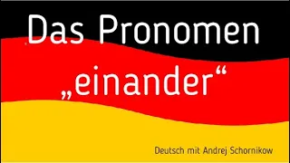 Das Pronomen "einander"'/местоимение "einander"/Репетитор немецкого