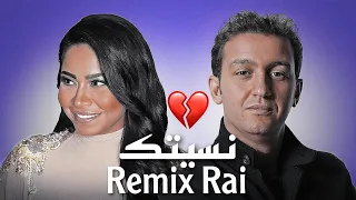 Sherine X Cheb Akil - Nsitek [Remix Rai]