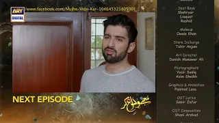 Mujhay Vida Kar Episode 40 | Teaser | ARY Digital Drama