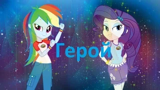 PMV-Герой