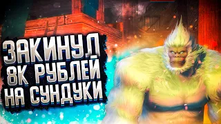 ОТКРЫВАЕМ 300 НОВЫХ СУНДУКОВ НА ОФФЕ | PERFECT WORLD 2022