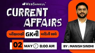 2 May 2024 Current Affairs in Gujarati by WebSankul | GK in Gujarati | Current Affairs 2024