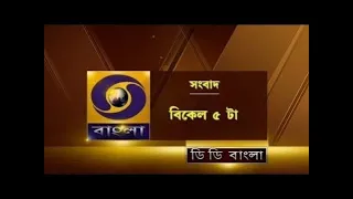 DD Bangla Live News at 5:00 PM : 23-04-2024