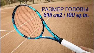 ТЕННИСНАЯ РАКЕТКА BABOLAT PURE DRIVE 2021 Обзор