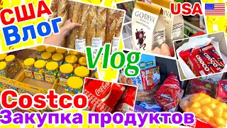 США Влог Закупка продуктов в Costco Костко Семейный Влог Большая семья Big family USA VLOG