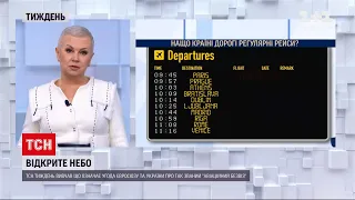 Новини тижня: "Відкрите небо". Що від угоди отримають українці?