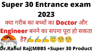 Super 30 entrance exam 2023/Abhayanand super 30 entrance exam 2023/Anand super 30/Jawahar super 30