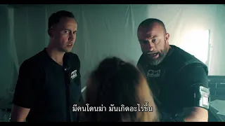 Tribal Get Out Alive (ตัวอย่างซับไทย) - Zara Phythian, Ross O'Hennessy, Rachel Warren