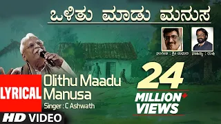 Olithu Maadu Manusa - lyrical Song | C Ashwath | Marubhoomi,Rushi | Kannada Folk