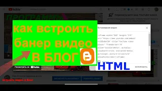 How to insert a video and banner into a blog 😎 insert a video from youtube html blog