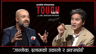 'गोर्खाकी छोरी' र 'चित्रलेखाको चौरासी'का लेखक प्रज्वलको अन्तराष्ट्रिय भोगाइ TOUGH talk Dil Bhusan Pa