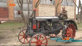 На Кіровоградщині місцеві жителі оберігають дивовижний трактор