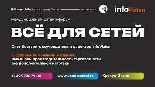 Цифровые помощники магазина: повышаем производительность торговой сети без дополнительной нагрузки