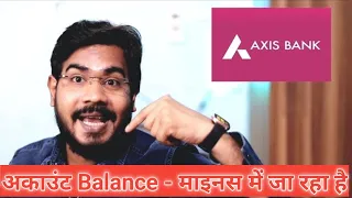 Axis Bank Account Balance - Negative due to Non maintaince of Minimum Average Balance