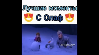 ТОП приколи с снеговиком Олаф