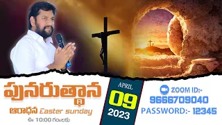 THANDRISANNIDHI MINISTRIES.09-04-2023 EASTER SUNDAY ll LIVE SERVICE