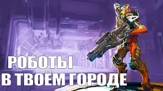 CityBattle: Роботы в твоём городе