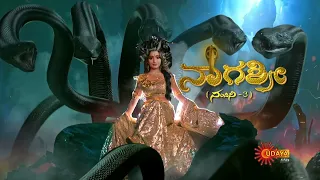 Nagashree - A Brand New Serial Promo | Coming Soon | Kannada Serial | Udaya TV