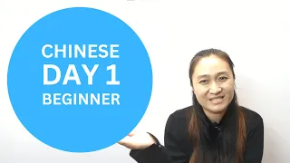 Day 1 of Conversational Chinese Language HSK Level 1 Day 1 | Learn Chinese for Beginners