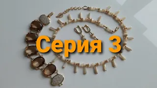 Переделка для Марины из Санкт-Петербурга.  Серия 3.