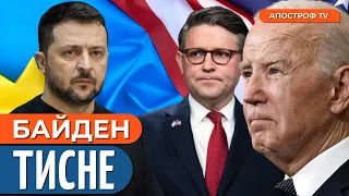 Допомога США Україні: Джонсон шокував всіх. Провал Байдена на виборах | Краєв