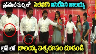 Balakrishna shocking behaviour at sehari first look launch | Friday Poster