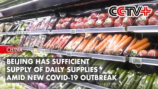 Beijing Has Sufficient Supply of Daily Supplies Amid New COVID-19 Outbreak