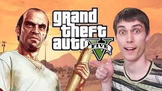 А ВОТ И ТРЕВОР! - Grand Theft Auto V (GTA 5) Прохождение На Русском - #8