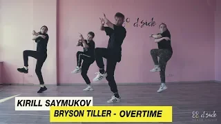 Bryson Tiller - Overtime | Хореограф Кирилл Саймуков | D.Side Dance Studio