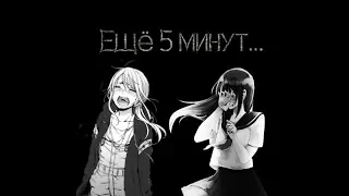 Аниме Клип|AMV|Ещё 5 минут,поговорю с тобой