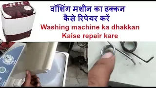 Washing machine repair Washing machine ka spin dhakkan Kaise repair kare