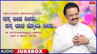 Nanna Jeeva Neenu Nanna Bala Joythi Neenu - S.P. Balasubrahmanyam Top 10 Kannada Songs Jukebox