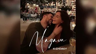 Kuzmenko1 - Мадам | Премьера трека 2023 | пью каждый день чтоб не думать о тебе 💔🍷