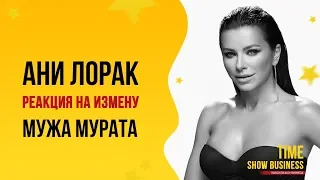 Ани Лорак впервые сделала заявление после измены мужа