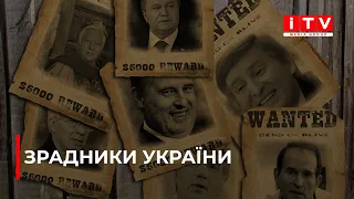 Війна в Україні розкрила обличчя зрадників і колаборантів