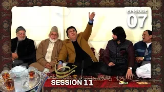 چای خانه - فصل ۱۱ - قسمت ۰۷ / Chai Khana - Season 11 - Episode 07